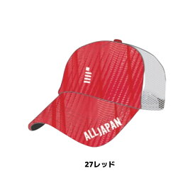 数量限定 ソフトテニス キャップ ゴーセン GOSEN ALLJAPANキャップB C24A02 帽子 軟式テニス ソフトテニス キャップ ジャパン ソフトテニス キャップ スポーツ テニス キャップ