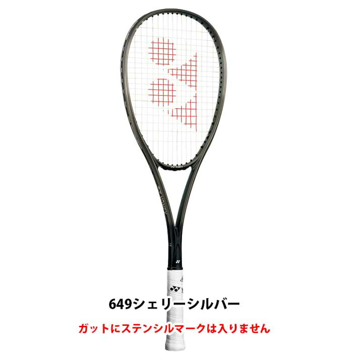 楽天市場】ボルトレイジ8S VR8S ソフトテニス ラケット ヨネックス 