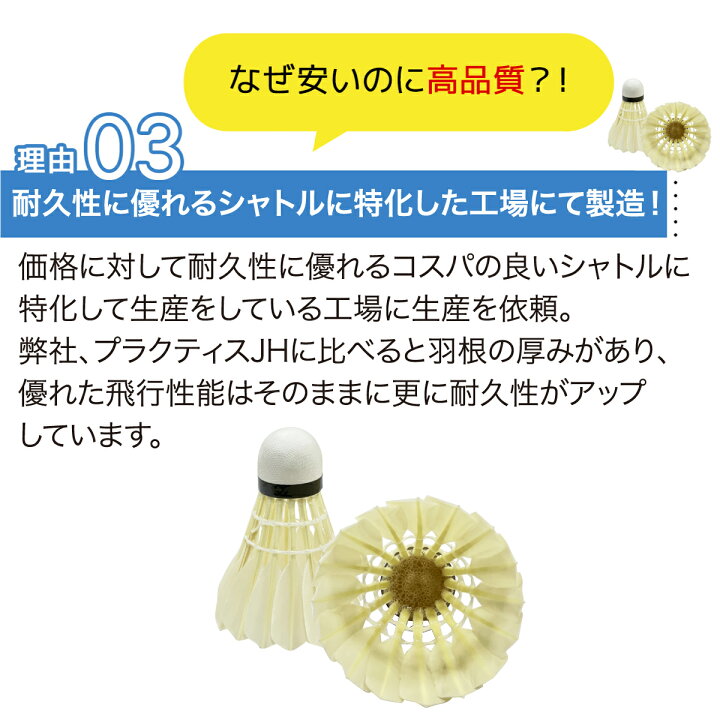 楽天市場】バドミントン シャトル 練習用 ラケットフィールド 