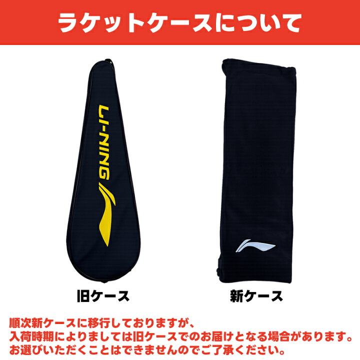 楽天市場】AERONAUT 9000I AN9000I 5U6のみ バドミントン ラケット 