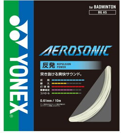 バドミントン ガット ヨネックス YONEX ストリングス BGエアロソニック BGAS【バドミントン バトミントン ストリング ガット ヨネックス badminton バトミントン】 racketfield