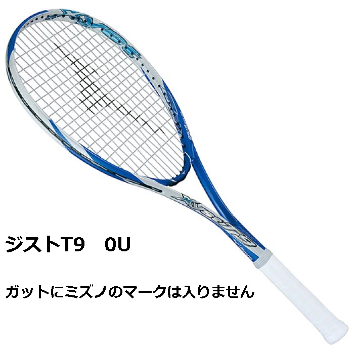 楽天市場】ソフトテニス ラケット ￥12,499均一価格 ミズノジスト 