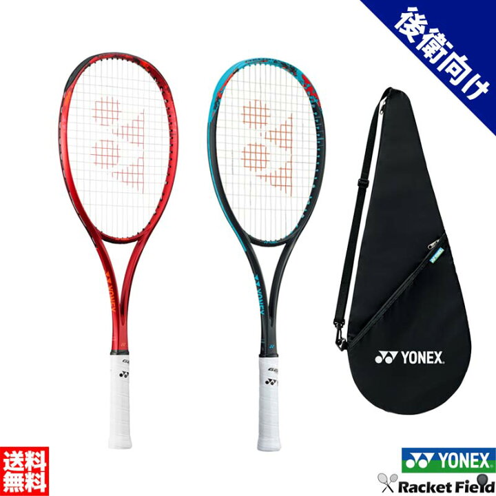 楽天市場】ジオブレイク70S 02GB70S ソフトテニス ラケット ヨネックス 