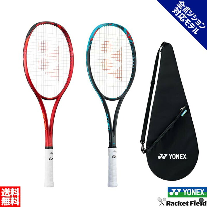 楽天市場】ジオブレイク70バーサス ソフトテニス ラケット ヨネックス 