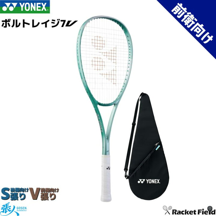 楽天市場】ソフトテニス ラケット ヨネックス ボルトレイジ7V 02VR7V 