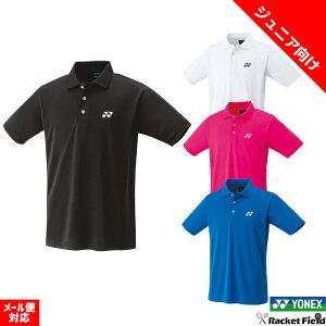 ソフトテニス バドミントン ウェア ヨネックス ゲームシャツ 10800J ジュニアゲームシャツ ユニセックス・ジュニア対応 男女兼用 吸汗速乾 動きやすい Tシャツ ユニフォーム 軟式テニス テニ