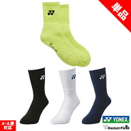 ソフトテニス バドミントン ソックス ヨネックス YONEX 靴下 19120 29120 メンズ レディース ソフトテニ…