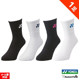 ソフトテニス バドミントン ソックス ヨネックス メンズ ハーフソックス 19122 メンズサイズ25-28cm ポリジン 3Dエルゴ 直角型 足首下オールパイル 靴下 YONEX