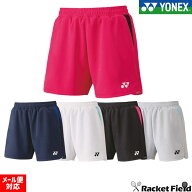 バドミントン ソフトテニス ウェア ヨネックス YONEX ウィメンズニットショートパンツ UVカット 吸汗速乾…