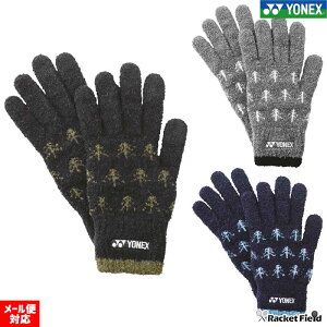 ソフトテニス 手袋 アクセサリー ヨネックス ヒートカプセル タッチパネルグローブ 45041 スマホ対応 HEAT CAPSULE 赤外線で充熱して+3℃暖かい スマホ対応 手袋 ユニ 男女兼用 テニス YONEX
