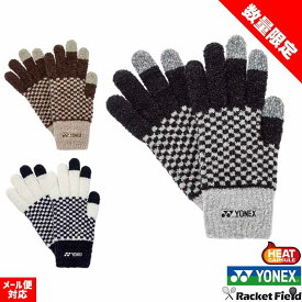 【数量限定】ソフトテニス アクセサリー ヨネックス YONEX ユニタッチパネルグローブ 45054 スマホ対応 HEAT CAPSULE 赤外線で充熱して+3℃暖かい スマホ対応 男女兼用 テニス 手袋 ヒートカプセル 2026年9月下旬発売新製品