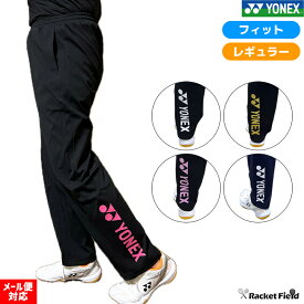 ヨネックス ロングパンツ バドミントンウェア ソフトテニスウェア トレーニングパンツ ニットウォームアップパンツ 限定カラー フィットスタイル レギュラースタイル 男女兼用 ユニフォーム トレーニングウェア Yonex