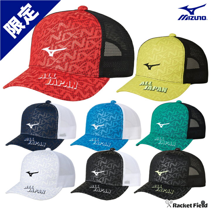 楽天市場】【限定】ソフトテニス キャップ ミズノ ALL JAPAN キャップ 