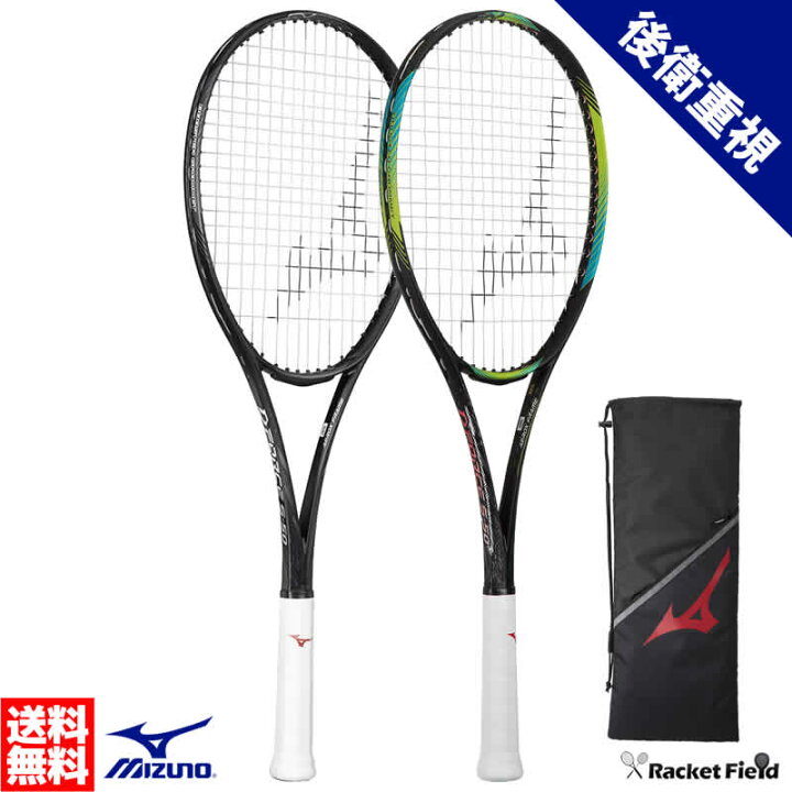 楽天市場】ソフトテニス ラケット ミズノ MIZUNO ディーフォース S-50 