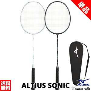 �o�h�~���g�� ���P�b�g �P�i 1�{ �~�Y�m MIZUNO �K�b�g����グ�� �A���e�B�E�X�\�j�b�N ALTIUS SONIC 73JTB609 ���S�� �V������ ���P�b�g�P�[�X ���S�҃Z�b�g badminton racket �H�ы���