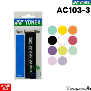 3{Zbg Obve[v \tgejX oh~g I[o[Obv lbNX YONEX AC103 EFbgX[p[Obv PbgObve[v dejX ejX oh~g og