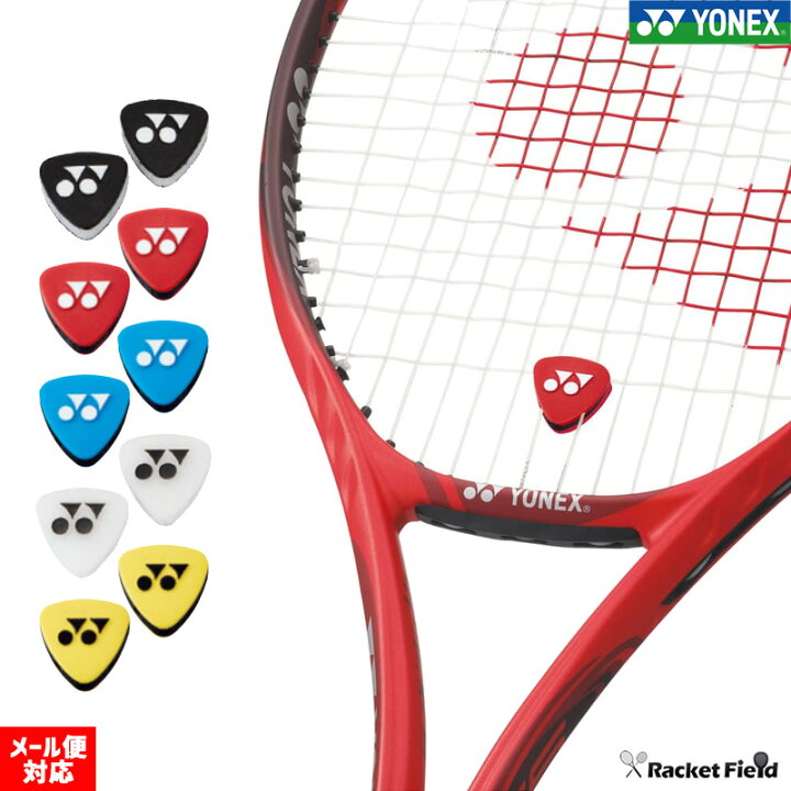 楽天市場】テニス 振動止め ヨネックス YONEX バイブレーション 