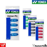 ソフトテニス バドミントン ゼッケンピン ヨネックス YONEX （4ケ入り）【硬式テニス】【軟式テニス】【…