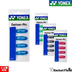 ソフトテニス バドミントン ゼッケンピン ヨネックス YONEX （4ケ入り）【硬式テニス】【軟式テニス】【ソフトテニス】【バドミントン】【バトミントン】soft tennis badminton