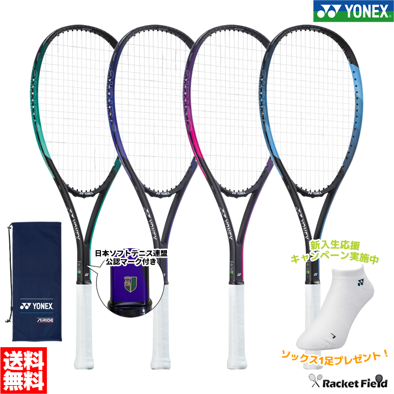 誠実】 テニスラケット 軟式 - linsar.com
