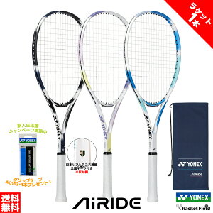 �y1�{�z�O���b�v�e�[�v1�{�v���[���g �\�t�g�e�j�X ���P�b�g ���l�b�N�X YONEX �G�A���C�h �\�t�g�e�j�X�A�����F�}�[�N�t�� AIRIDE ARDG �K�b�g����グ�ς� ���S�� �V�������� �O�q��q�I�[��