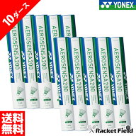エアロセンサ200 10ダースバドミントン シャトル ヨネックス YONEX AEROSENSA200 （AS-200)AS200 badmint…