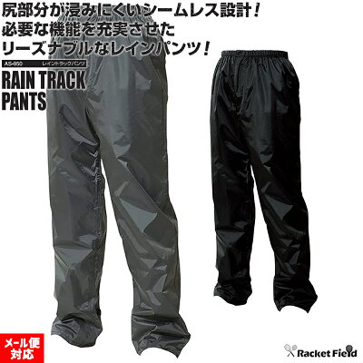 マック(Makku) レイントラックパンツ AS-950