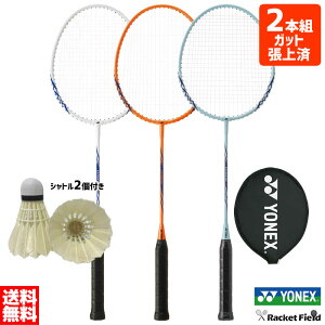 oh~g Pbg lbNX 2{Zbg B4000G lbNX YONEX Kbgグ 2{g Vg2tLv Zbg badminton racket