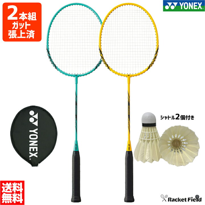 楽天市場】バドミントン ラケット ヨネックス 2本セット B4000G 