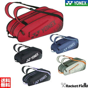 ラケットバッグ6 ヨネックス テニス6本用 BAG2532R シューズポケット カラビナ付き ラケットケース ソフトテニス 軟式テニス