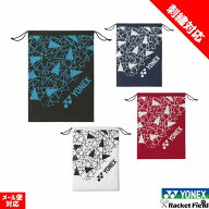 【刺繍加工対応】ソフトテニス バドミントン シューズケース ヨネックス YONEX BAG2593 ソフトテニス バ…