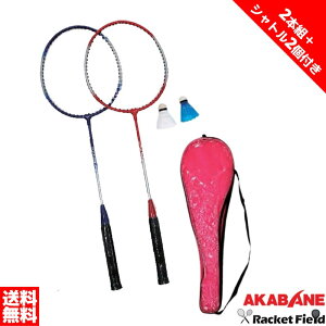 oh~g Pbg AJol 2{Zbg Vgt F-2552 [ܕt [܂̐F͑Iׂ܂ Kbgグ 2{g Vg2t Lv Zbg V W[ badminton racket AKABA