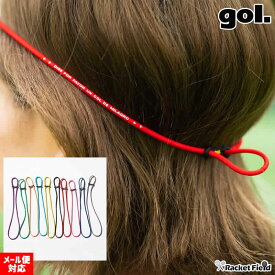 gol. BASIC HAIRBAND ゴル ベーシック ヘアバンド ヘアゴム サッカー フットサル 髪留め ストッパー付き フリーサイズ サイズ調整可能 大人 男女兼用 子供 メンズ レディース ジュニア キッズ かっこいい