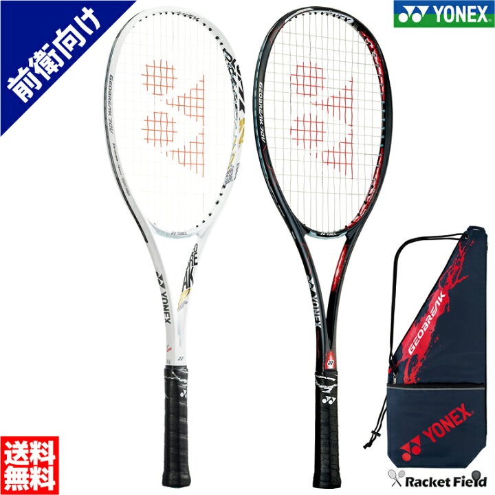 楽天市場 ソフトテニス ラケット ヨネックス ジオブレイク70v Geo70v ボレー重視モデル 前衛向け ソフトテニスラケット Yonex テニス ラケット 軟式 テニスラケット 送料無料 ガット代 張り代 無料 Soft Tennis Racket Racketfield ソフトテニスの ラケットフィールド