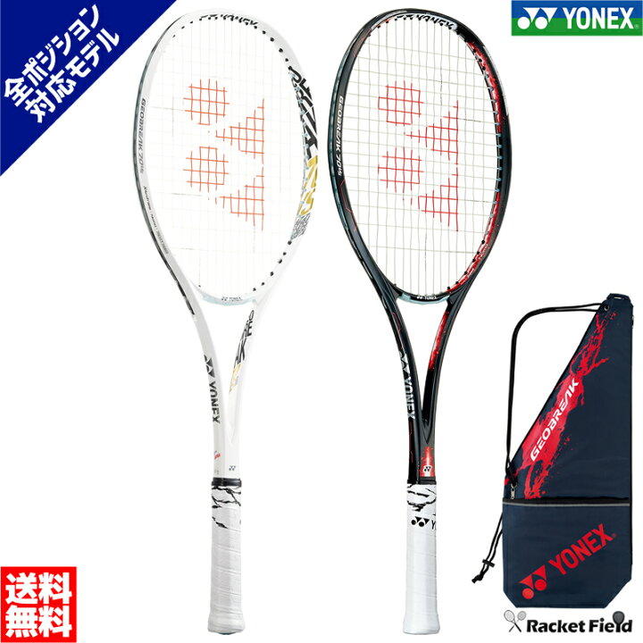 楽天市場 ソフトテニス ラケット ヨネックス ジオブレイク70バーサス ソフトテニスラケット Yonex Geo70vs 全ポジション対応モデル 軟式テニス ラケット 送料無料 ガット代 張り代 無料 70バーサス Soft Tennis Racket ソフトテニスのラケットフィールド