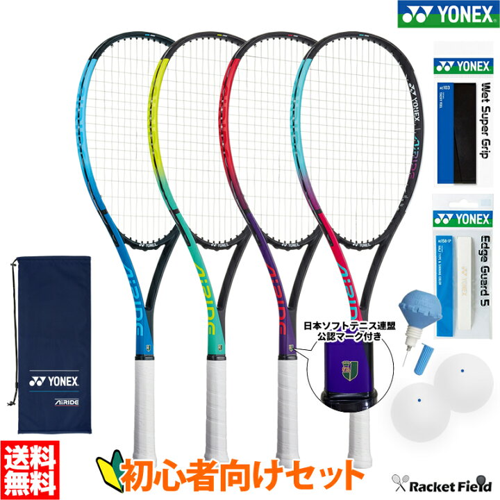 市場 ソフトテニス 練習用ボール 軟式テニスボール セルフテニス 練習 練習器具 軟式テニス Kenko ケンコー テニス