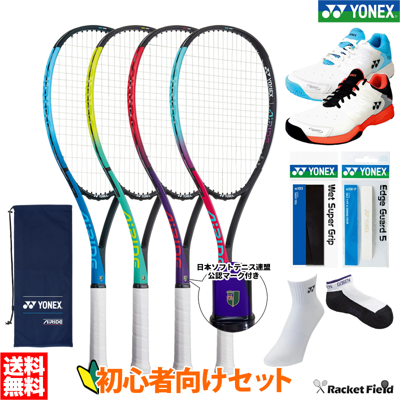ソフトテニス ラケット セットの人気商品・通販・価格比較 - 価格.com