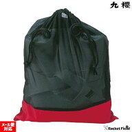 道衣収納袋 JF20 1枚 黒 柔道着 学校正課用JNW2とセットで使えます 柔道着収納袋 柔道衣 九櫻 高校生・中…