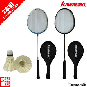 バドミントン ラケット カワサキ ハーフケース付き 2本セット KB-300 KB-500 kawasaki ガット張り上げ済 2本組 シャトル2個付きキャンプ セット badminton racket