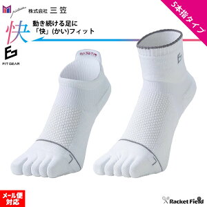 \tgejX \bNX O} FIT GEAR tBbg 5{w Ԃ N[ dejX ejX \tgejX C oh~g \bNX C \bNX ejX C soft tennis socks