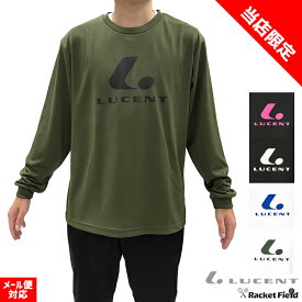 ソフトテニス ウェア ルーセント 長袖ドライロングTシャツ LUCENT-LONGT ロンT 前面ロゴあり 背面ロゴなし ユニセックス 男女兼用 テニス ウェア テニス Tシャツ バドミントン ウェア Tシャツ