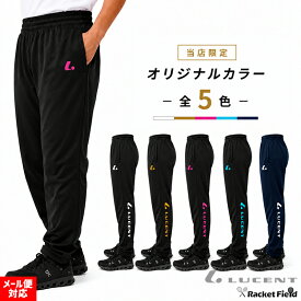 【当店限定カラー】ソフトテニス ウェア ルーセント オリジナル薄手トレーニングロングパンツ 軽量タイプ 左脚付け根に刺繍ロゴあり 左足ふくらはぎプリントロゴあり スリムタイプ ユニセックス 男女兼用 テニス ウェア バドミントン ウェア
