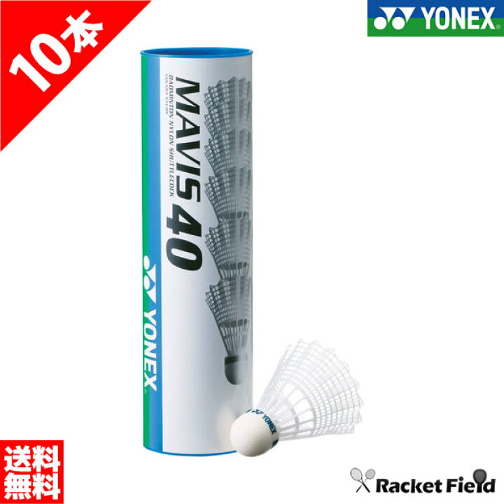 楽天市場】 ヨネックス YONEX バドミントンナイロンシャトル メイビス 
