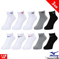 ソフトテニス ソックス ミズノ MIZUNO 3足組 3Pソックス 32JXB200 32JXB201 ソフトテニス ソックス バド…