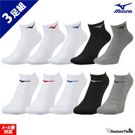 ソフトテニス ソックス ミズノ MIZUNO 3足組 3Pソックス 32JX2200 32JX2201 ソフトテニス ソックス バド…