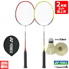 バドミントン ラケット ヨネックス YONEX 2本セット MP2 マッスルパワー2 ヨネックス YONEX ガット張り上げ済 2本組 シャトル2個付き キャンプ セット badminton racket