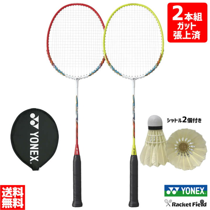 楽天市場】バドミントン ラケット ヨネックス YONEX 2本セット MP2 
