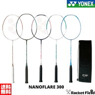 【1本】ナノフレア300 NF-300 バドミントン ラケット ヨネックス 専用ケース付 日本製 日本バドミントン…