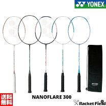 楽天市場】ヨネックス バドミントンラケット ナノフレア200の通販