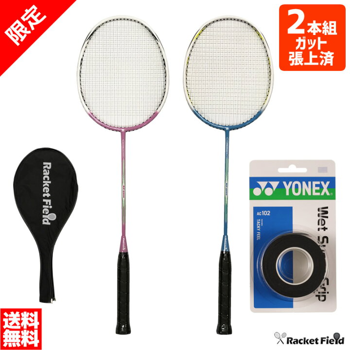楽天市場】バドミントン ラケット 練習用カバー付 グリップテープ付き 